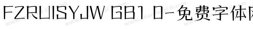 FZRUISYJW GB1 0字体转换